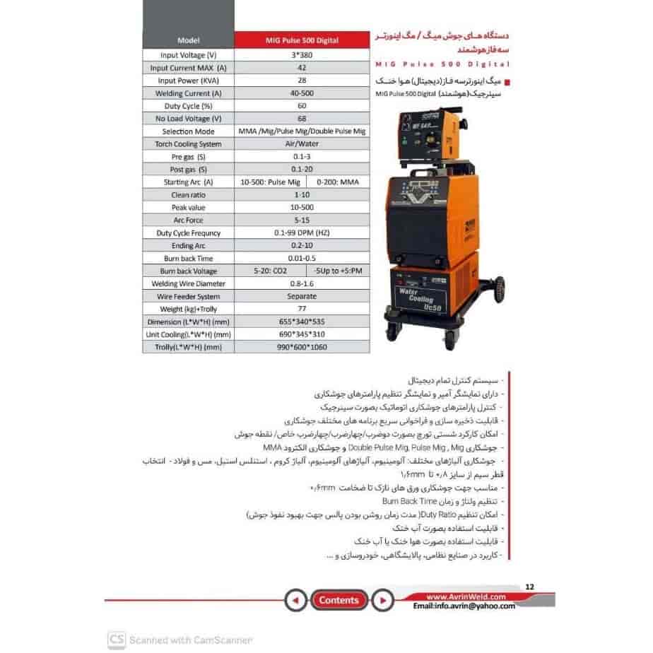 آلات لحام MIG-MAG الذكية ذات العاكس ثلاثي الطور